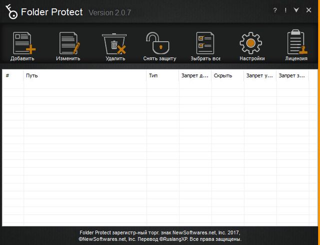 Folder Protect 2.0.7 + Rus