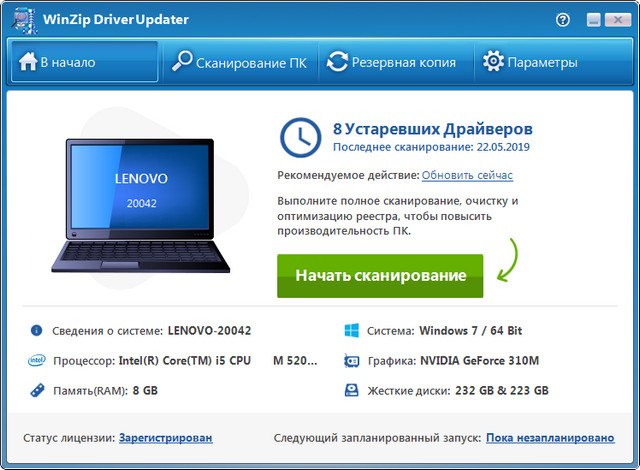 WinZip Driver Updater 5.27.3.14 Final