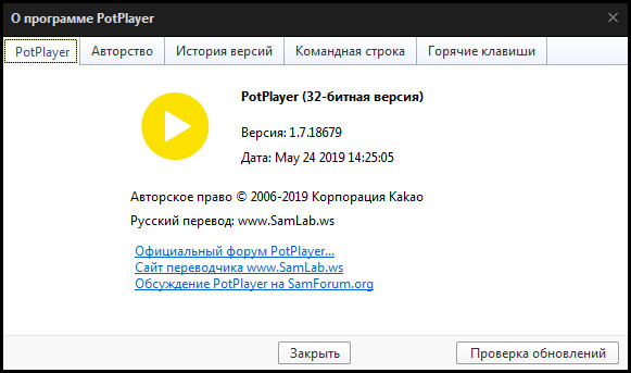 Daum PotPlayer 1.7.18679 Portable