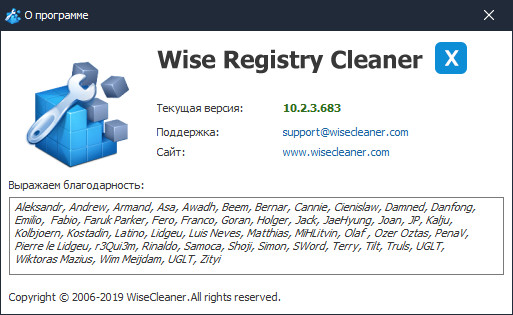 Wise Registry Cleaner Pro 10.2.3.683 + Portable