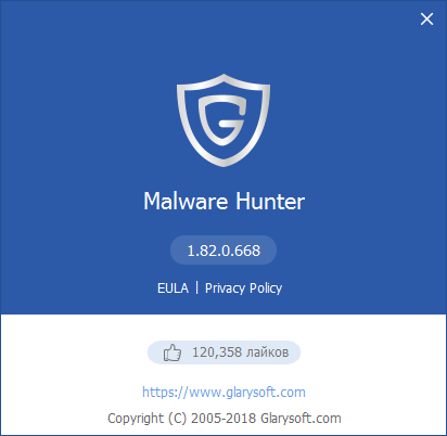 Glary Malware Hunter Pro 1.82.0.668