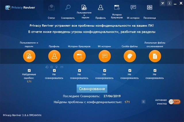 ReviverSoft Privacy Reviver Premium