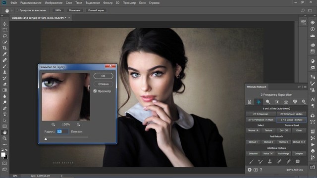 Ultimate Retouch Panel for Adobe Photoshop