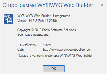 WYSIWYG Web Builder 14.3.2 + Rus + Extensions