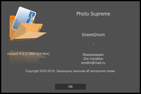 IdImager Photo Supreme 4.3.3.1964