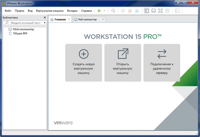 VMware Workstation Pro 15.0.3 Build 12422535 + Rus