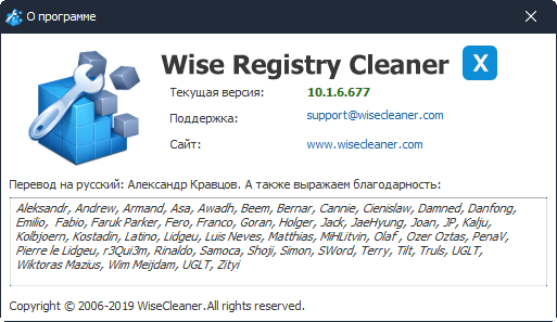 Wise Registry Cleaner Pro 10.1.6.677 + Portable