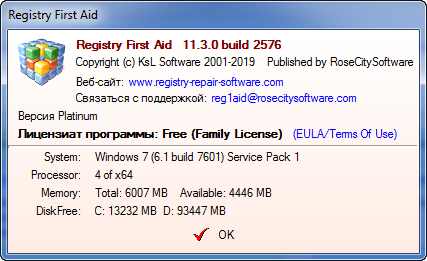 Registry First Aid Platinum 11.3.0 Build 2576