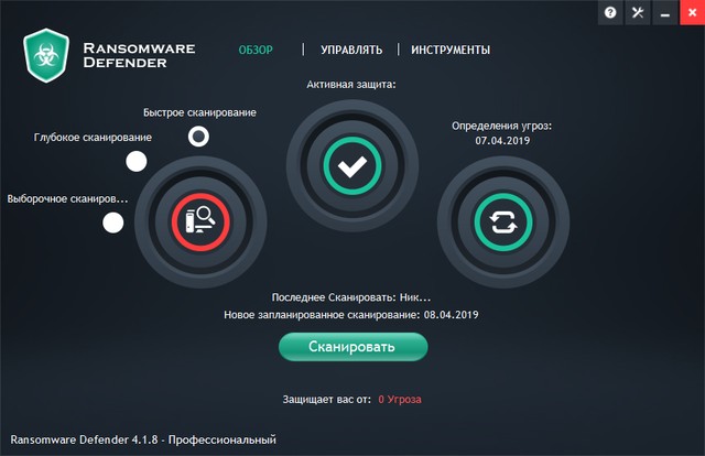 Ransomware Defender Pro 4.1.8