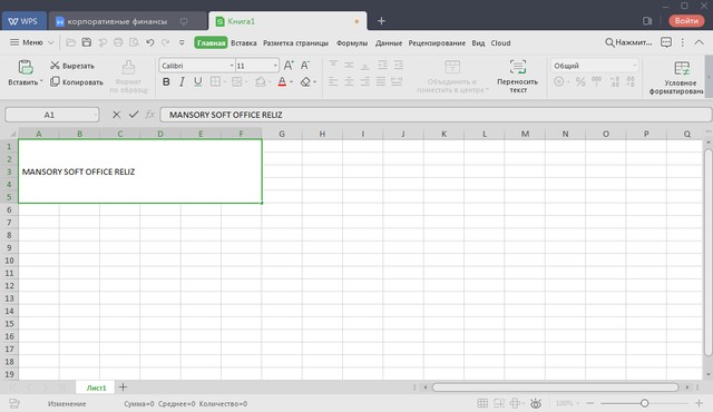 WPS Office 2019 Premium 11