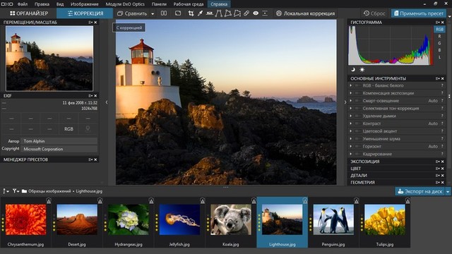 DxO PhotoLab 2.2.2 Build 23730 Elite + Rus