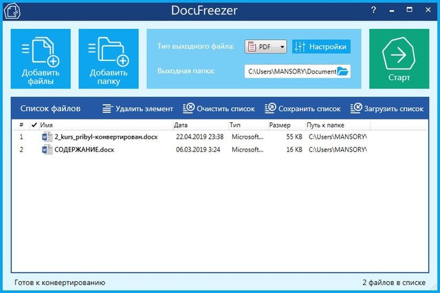 DocuFreezer 3.0.1905.5180