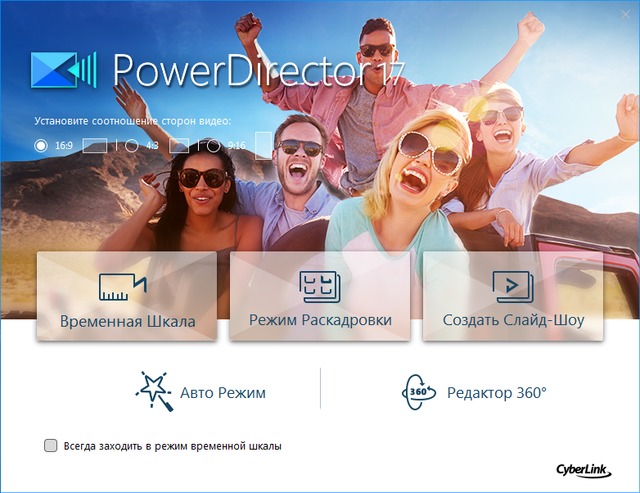 CyberLink PowerDirector Ultimate 17.0.2126.0 + Rus