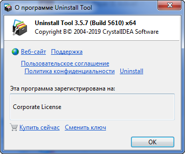 Uninstall Tool 3.5.7 Build 5610 + Portable