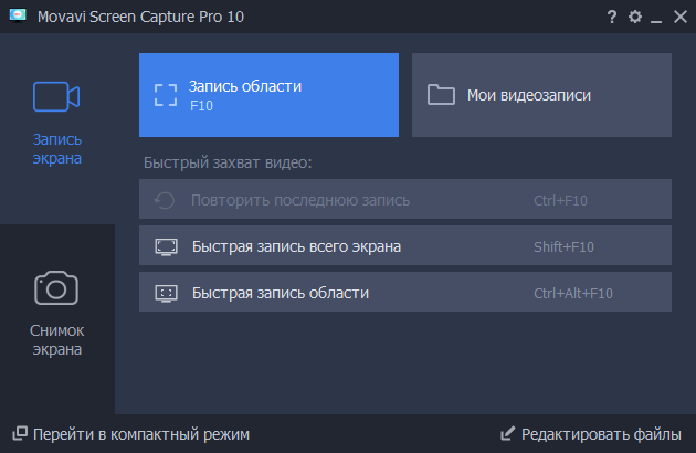 Movavi Screen Capture Pro 10.0.2