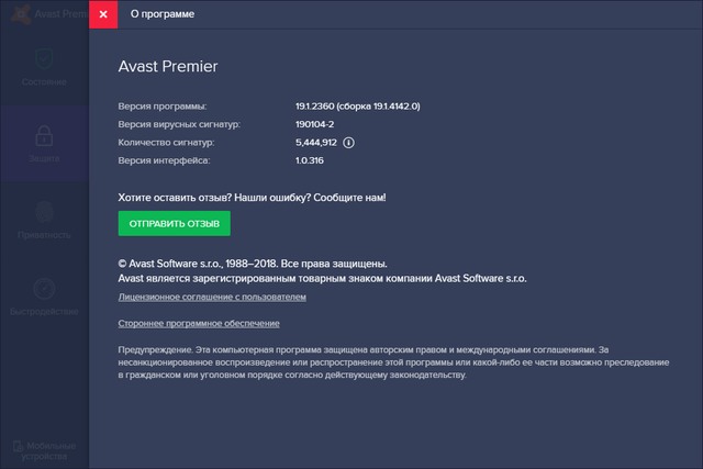 Avast! Premier 19.1.2360