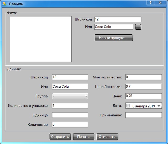 Vladovsoft Sklad Plus 8.2.0