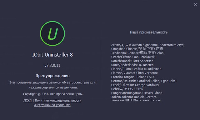 IObit Uninstaller Pro 8.3.0.11