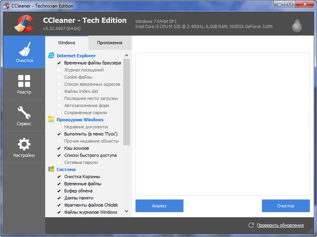 CCleaner Professional Plus 5.52