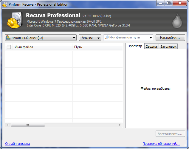 CCleaner Professional Plus 5.52