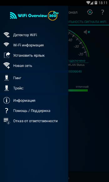 WiFi Overview 360 Pro 4.25.09