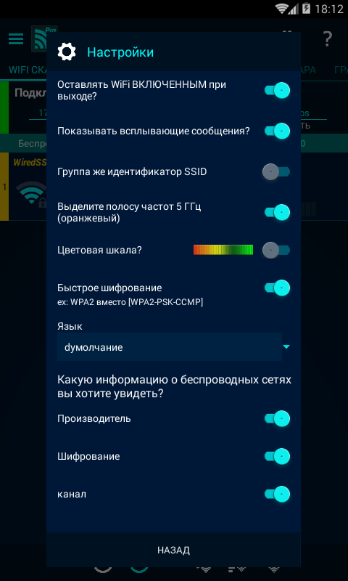 WiFi Overview 360 Pro 4.25.09