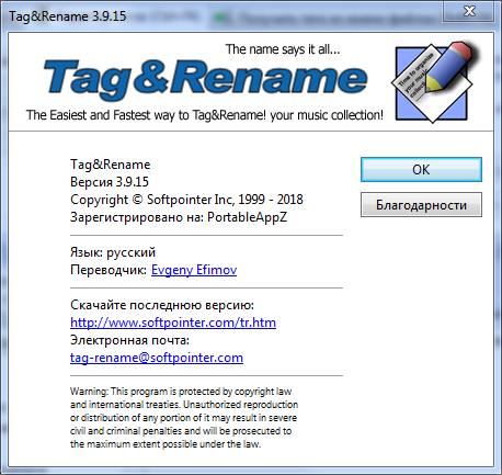 Tag&Rename 3.9.15 + Portable