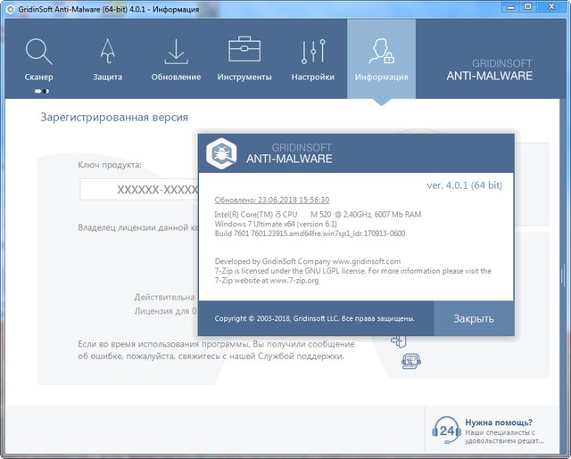 GridinSoft Anti-Malware 4.0.1