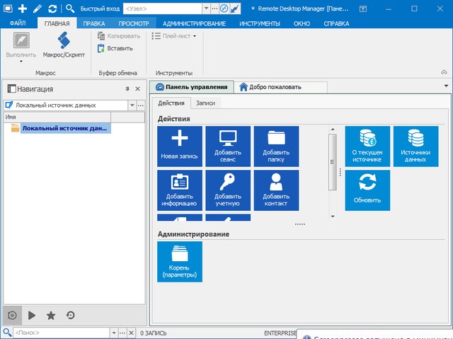 Remote Desktop Manager Enterprise 13.6.2.0