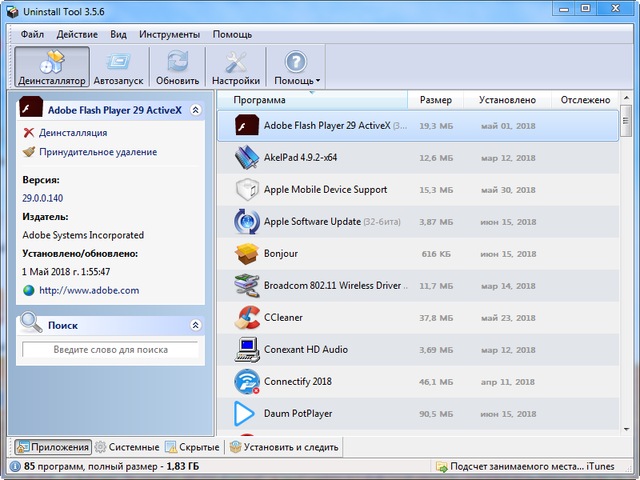 Uninstall Tool 3.5.6 Build 5590