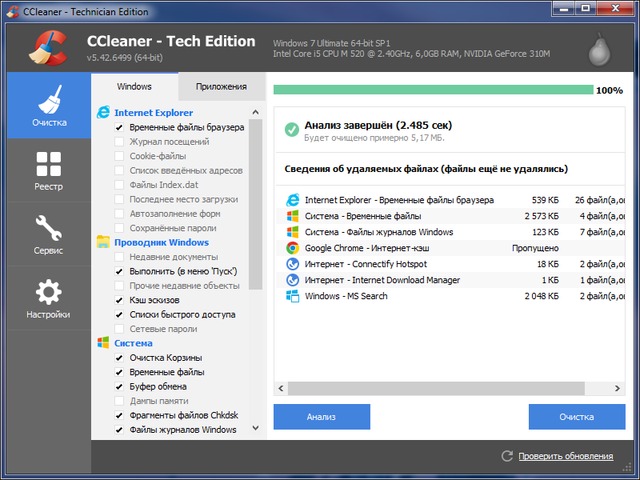 CCleaner Professional / Business / Technician 5.42.6499