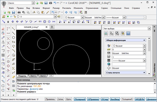 CorelCAD 2018.5 v18.2.1.3100