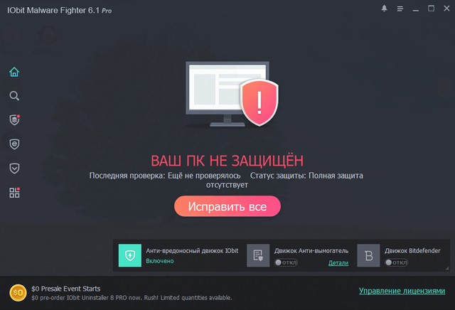 IObit Malware Fighter Pro 6.1.0.4705 Final