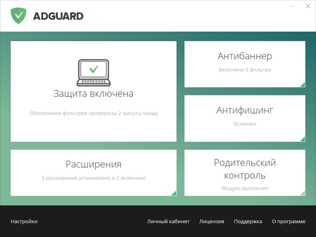 Adguard Premium 6.4.1544.4363 Beta