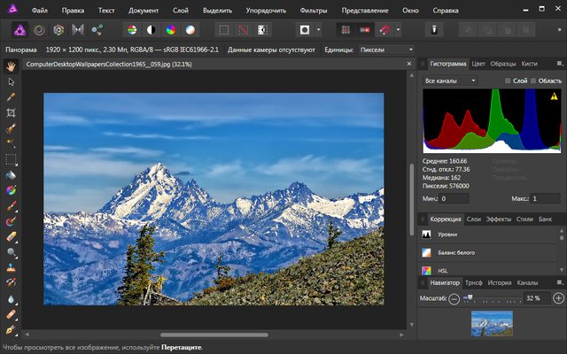 Serif Affinity Photo