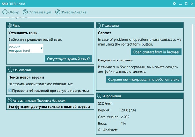 Abelssoft SSD Fresh 2018.7.4 Build 114