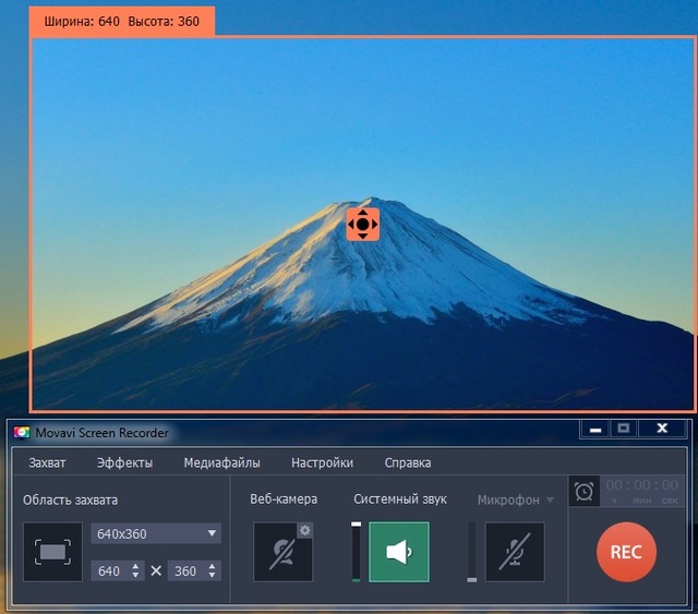 Movavi Screen Recorder 9.3.0 + Portable