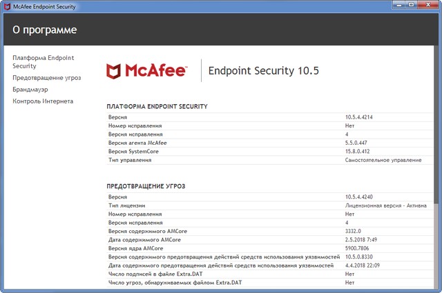 McAfee Endpoint Security 10.5.4.4214