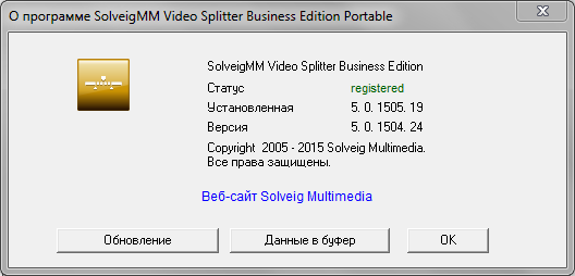 SolveigMM Video Splitter 5.0.1504.10 Business Edition