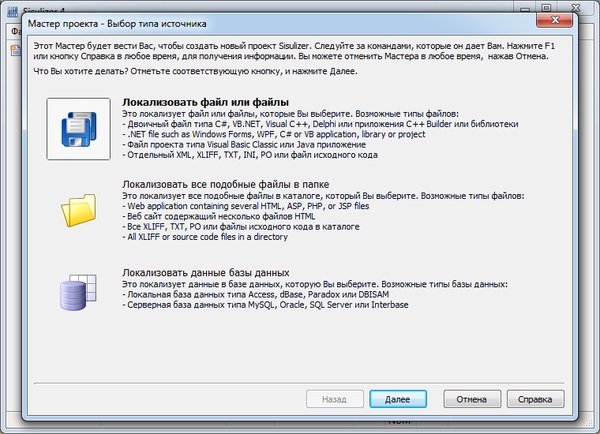 Sisulizer Enterprise Edition 4.0 Build 370