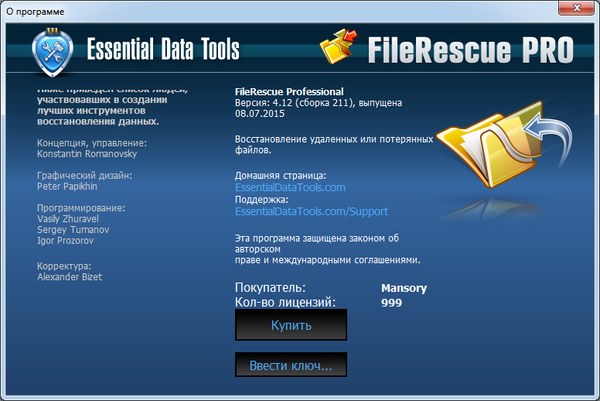 FileRescue Professional 4.12 Build 211