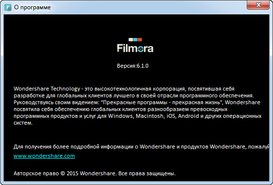 Wondershare Filmora 6.1.0.20