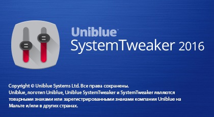 Uniblue SystemTweaker 2016 2.0.12.1