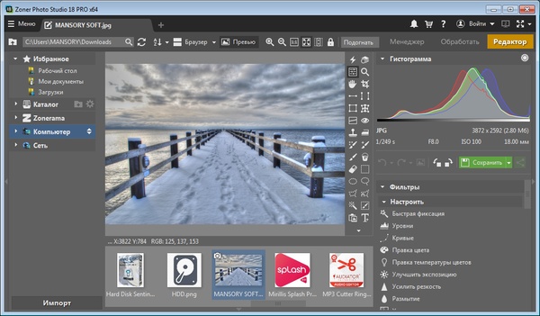 Zoner Photo Studio Pro 18.0.1.8