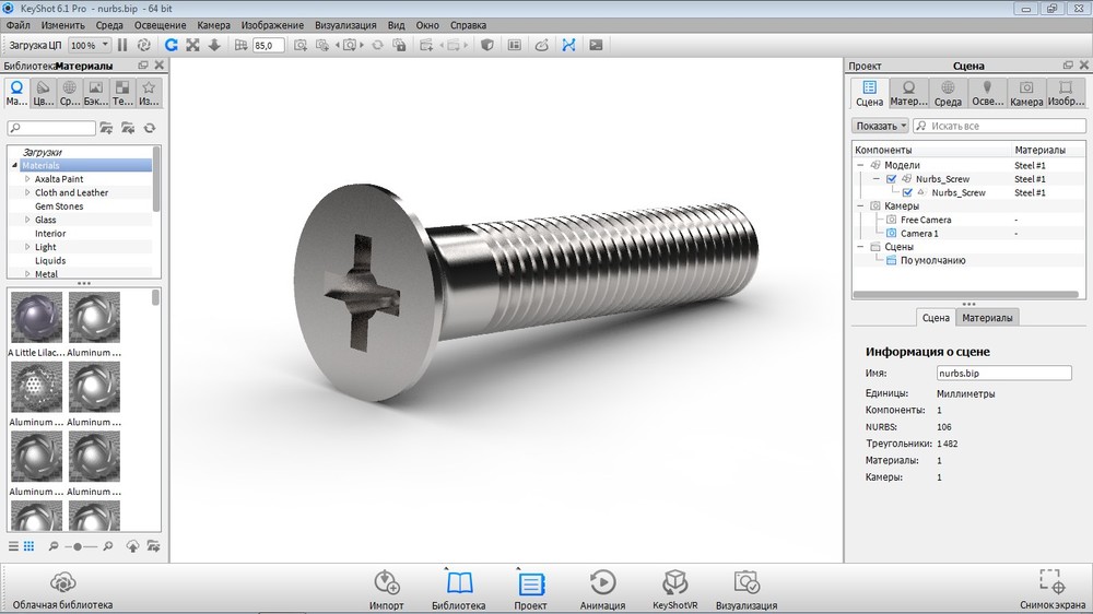 Luxion Keyshot Enterprise 6.1.65