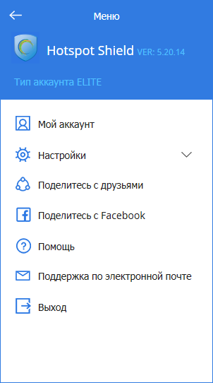 Hotspot Shield VPN 5.20.14 Elite Edition