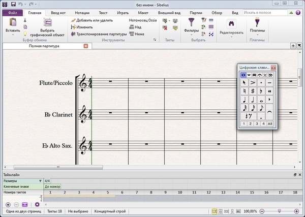 Portable Avid Sibelius 8.2.0 Build 83