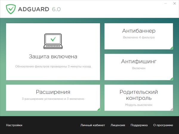 Adguard Premium 6.0.204.1025