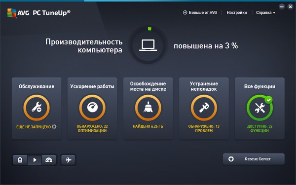 AVG PC TuneUp 2016 16.52.2.34122