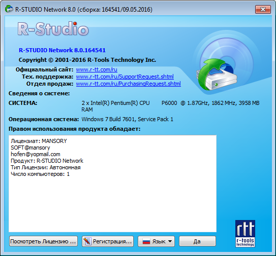 R-Studio 8.0